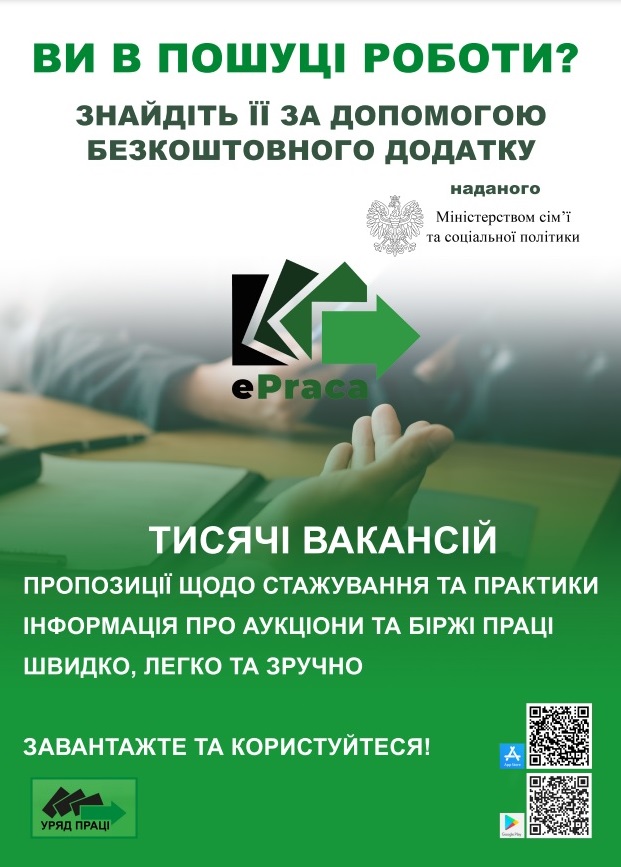 Ulotka dotycząca aplikacji e-Praca w języku Ukraińskim 