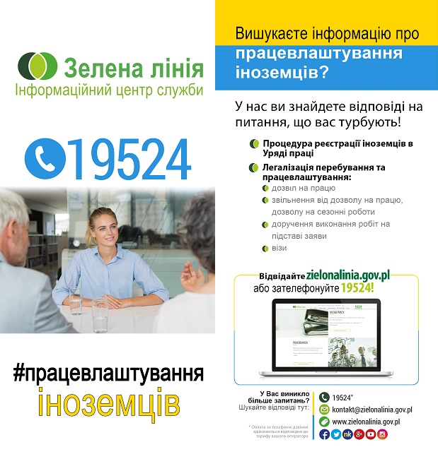 Ulotka - Zielona Linia w języku Ukraińskim Ulotka - Zielona Linia w języku Ukraińskim
