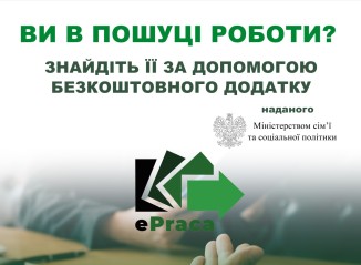 Zdjęcie artykułu Aplikacja e-Praca / ВИ В ПОШУЦІ РОБОТИ? ЗНАЙДІТЬ ЇЇ ЗА ДОПОМОГОЮ БЕЗКОШТОВНОГО ДОДАТКУ